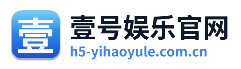 壹号娱乐官网
